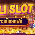 ดาวน์โหลด jili city slot